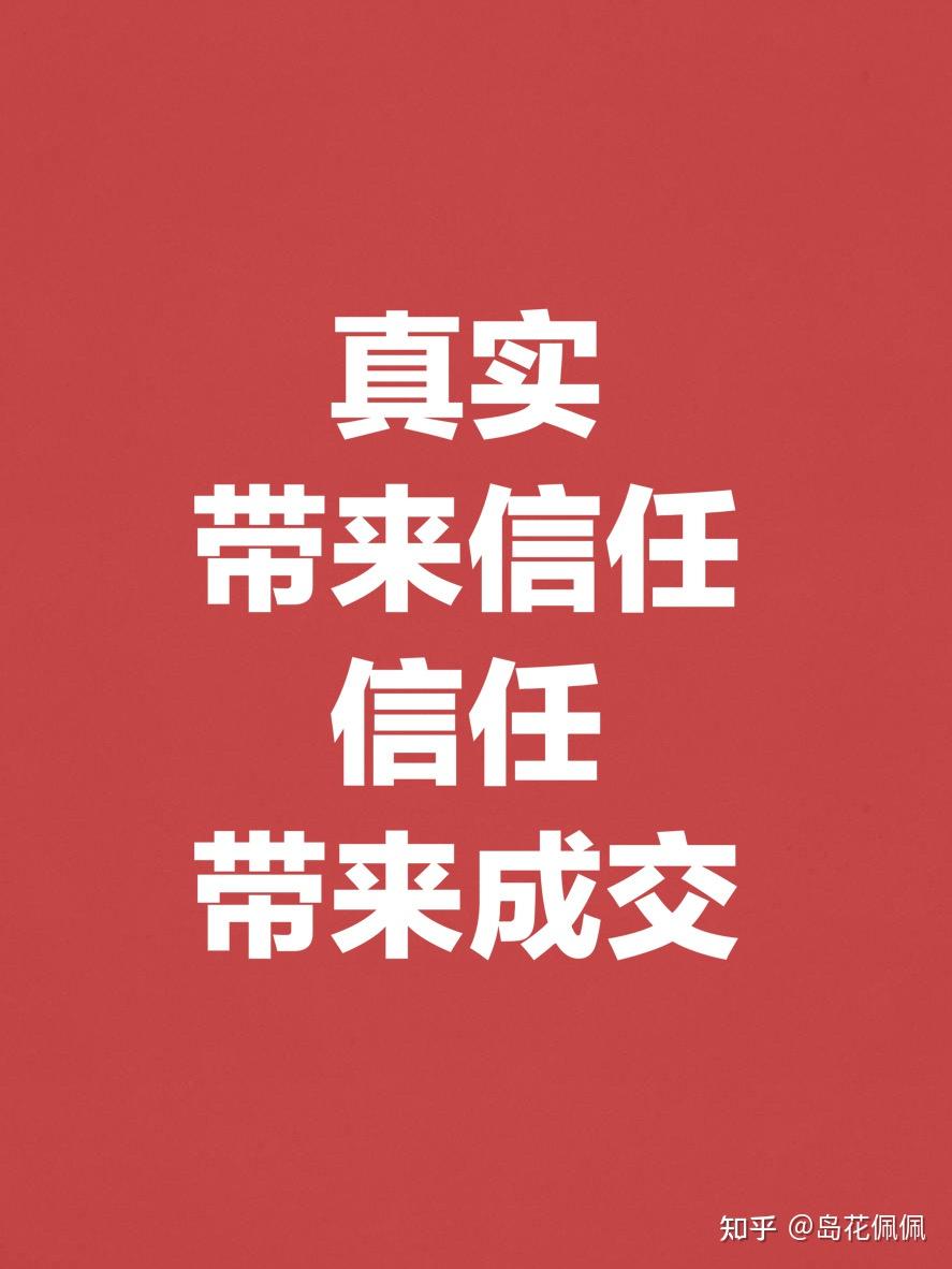 岛花佩佩2022年微商如何跟陌生人快速建立信任记住这句话就可以了