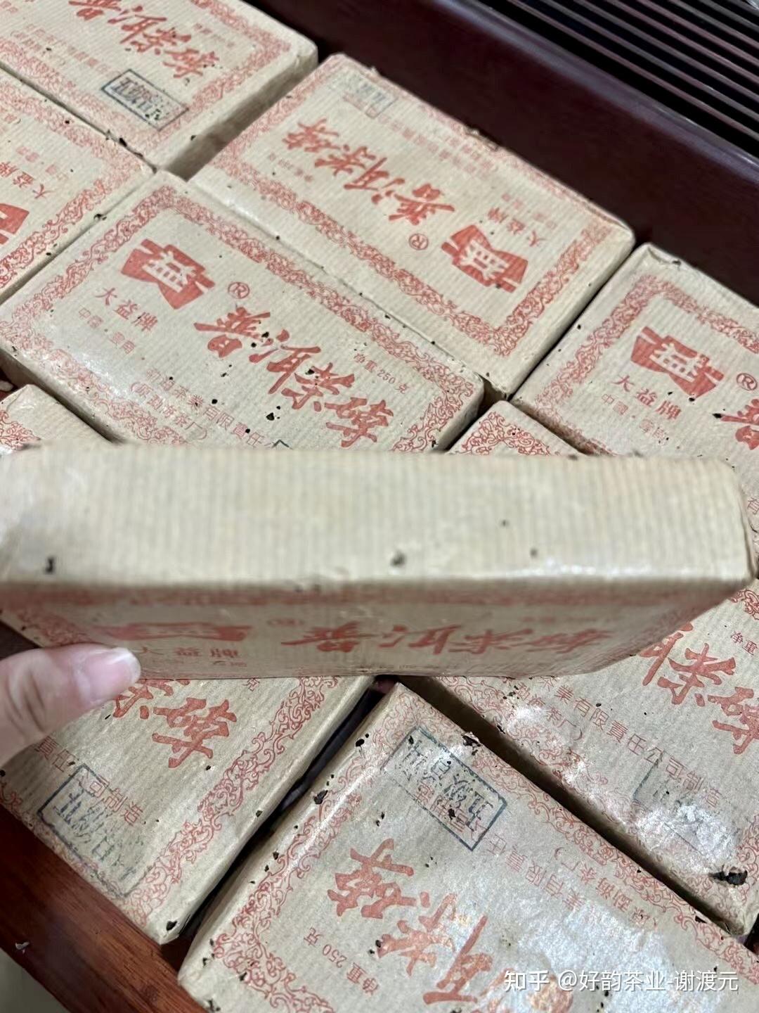 2005年大益牌普洱茶砖五级熟普洱茶砖中国西双版纳勐海茶厂熟茶经典特