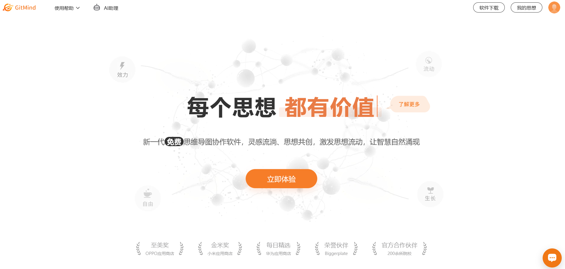 5款免费ai工具推荐,2024办公提效必备!插图9 5款免费ai工具推荐,2024办公提效必备!插图9