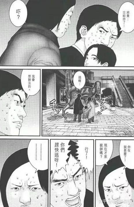 轶事 那个抠脚大汉的表情包和漫画里几个让人心疼的角色 知乎