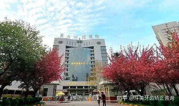 2024西安的哪些口腔医院值得推荐？公私立各自有哪些？ - 知乎