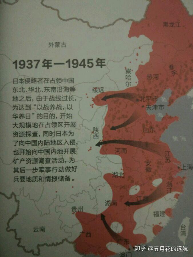 抗战档案日本对中国东北资源掠夺