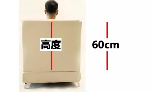 二,靠背高度