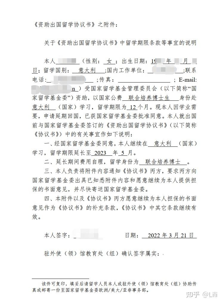 CSC国外变更--延期申请干货（内附个人经验模板） - 知乎