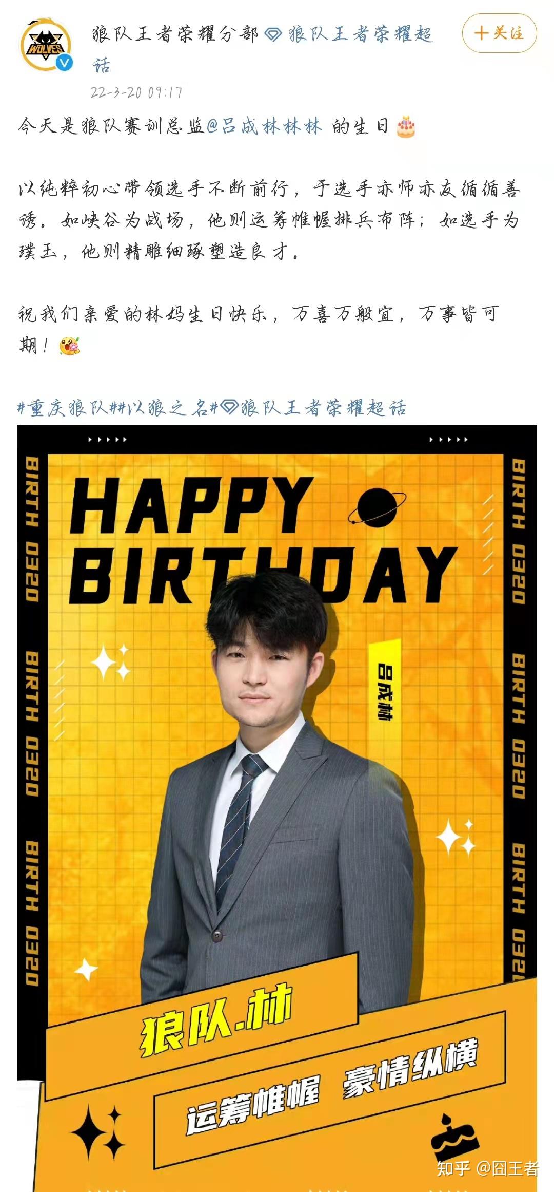 背后大功臣狼队发文确认林教练为赛训总监老林复出剑指银龙杯