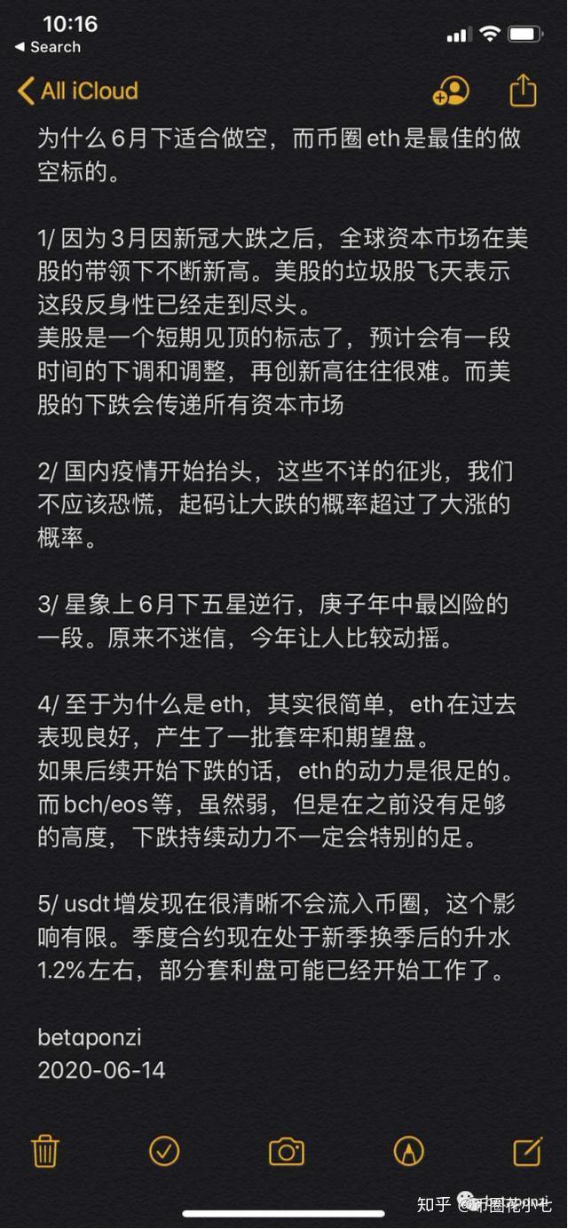 6月份做空以太坊信息疑似神棍，DeFi涨完将开始板块轮涨- 知乎