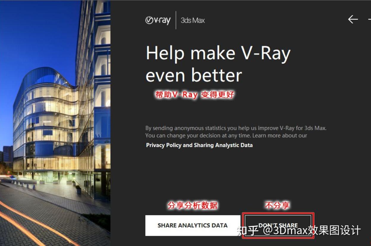 3dmax-vray5-006-vr5-006-for-3dmax2018-vr