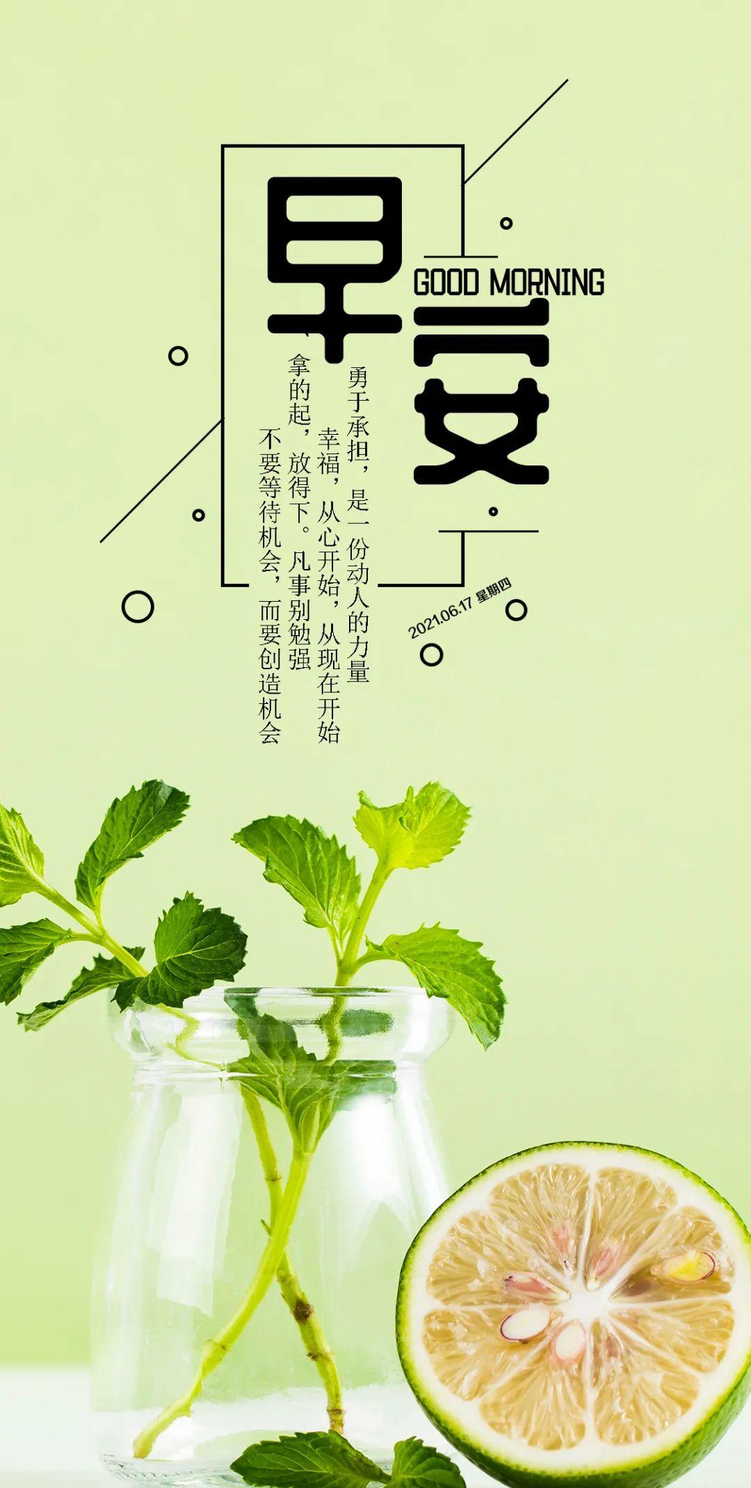 早安心语正能量最火语录句子
