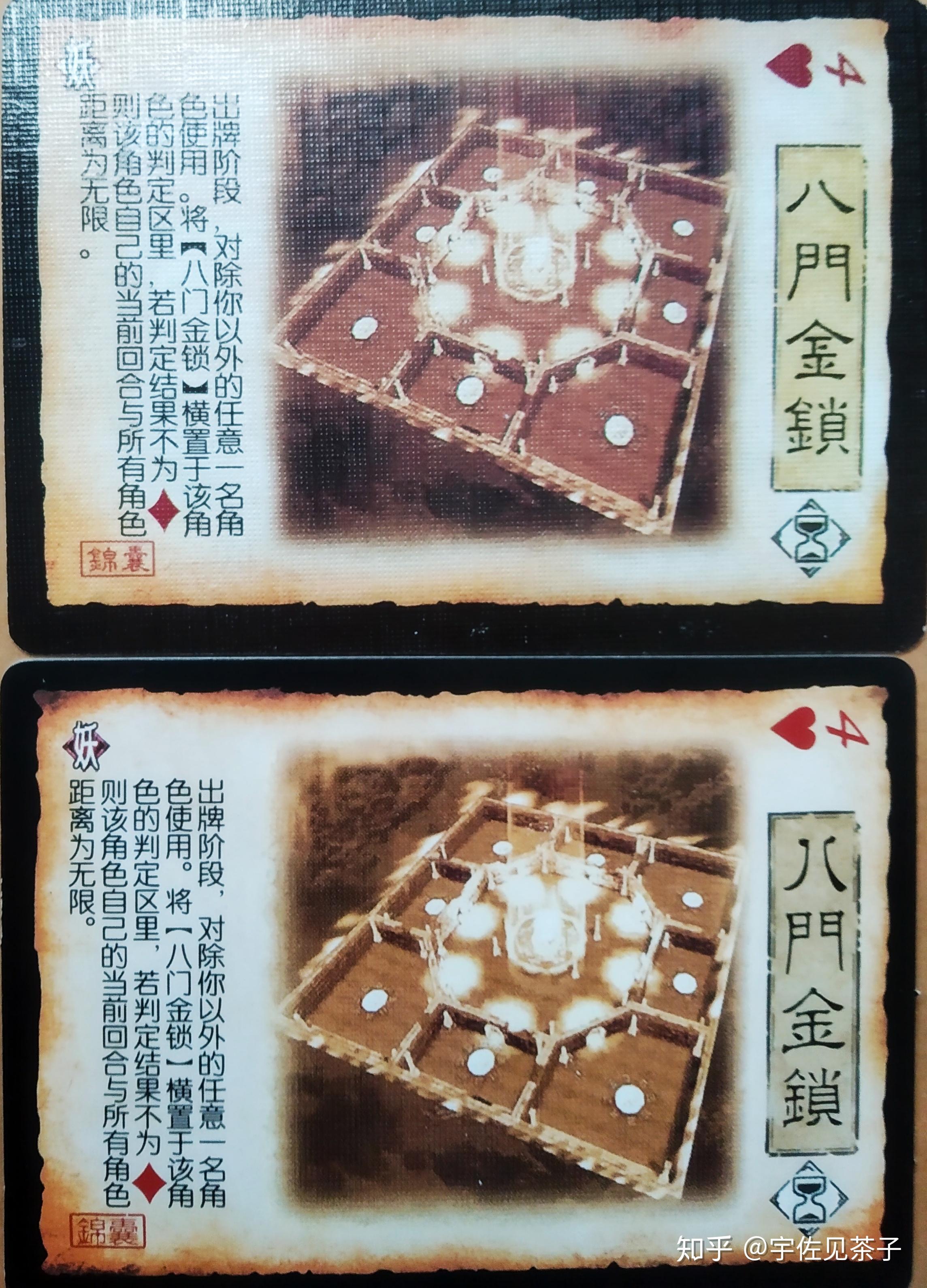 三国杀民间扩展-杀神附体之"妖"篇
