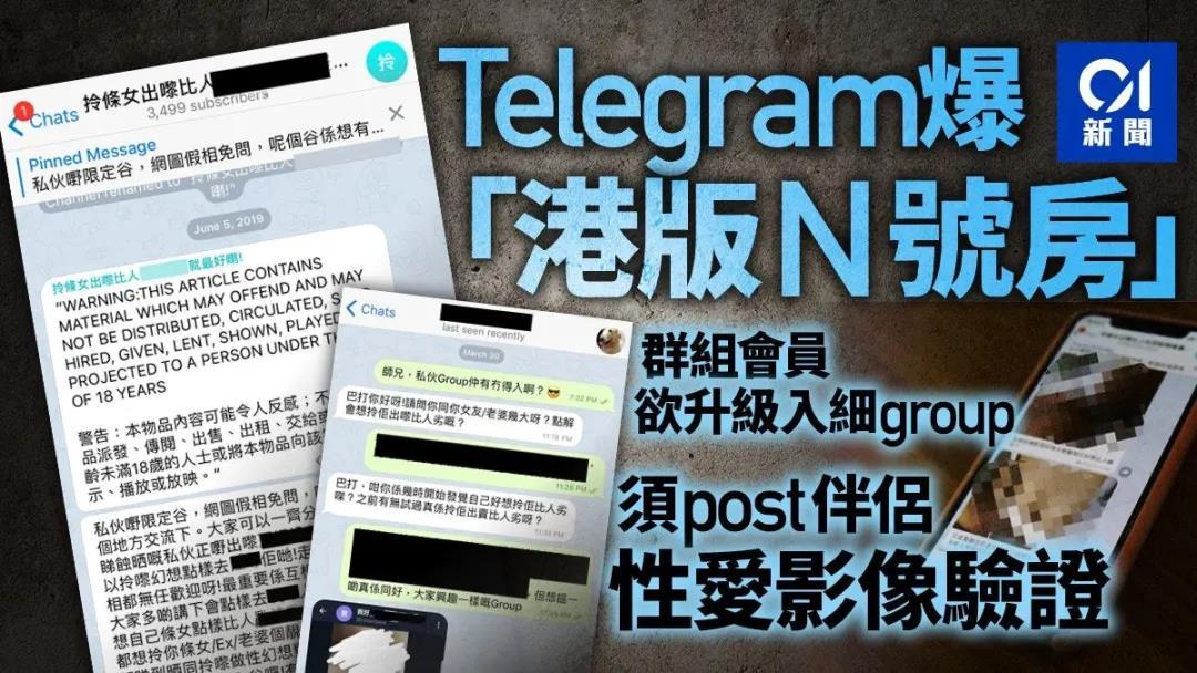 香港惊现n号房事件男性也该有所警惕了