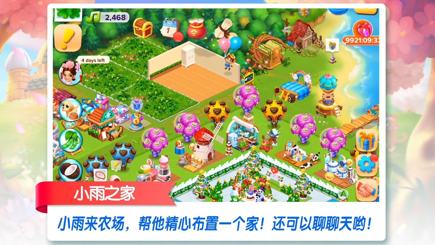 天天农场获googleplay全球推荐新豪宅装扮玩法即将上线