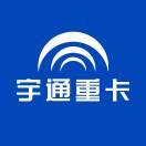 宇通重卡品牌号
