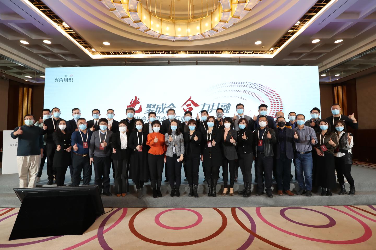 英方软件出席光合组织金融行业生态伙伴大会