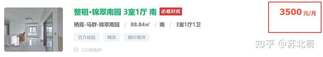 首付20万，南京第二个共有产权房楼盘亮相，满足3个条件才可购买！ - 知乎