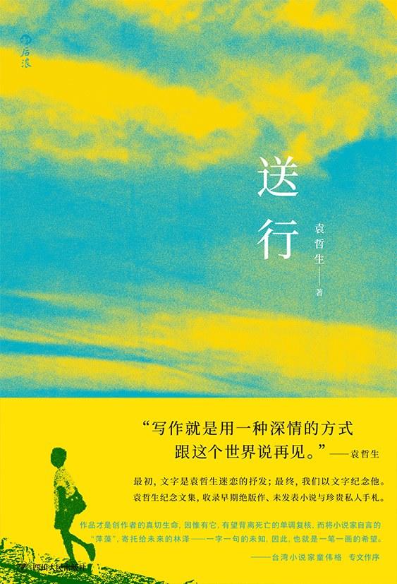 【推荐】送行+铁浆+度外 - 知乎