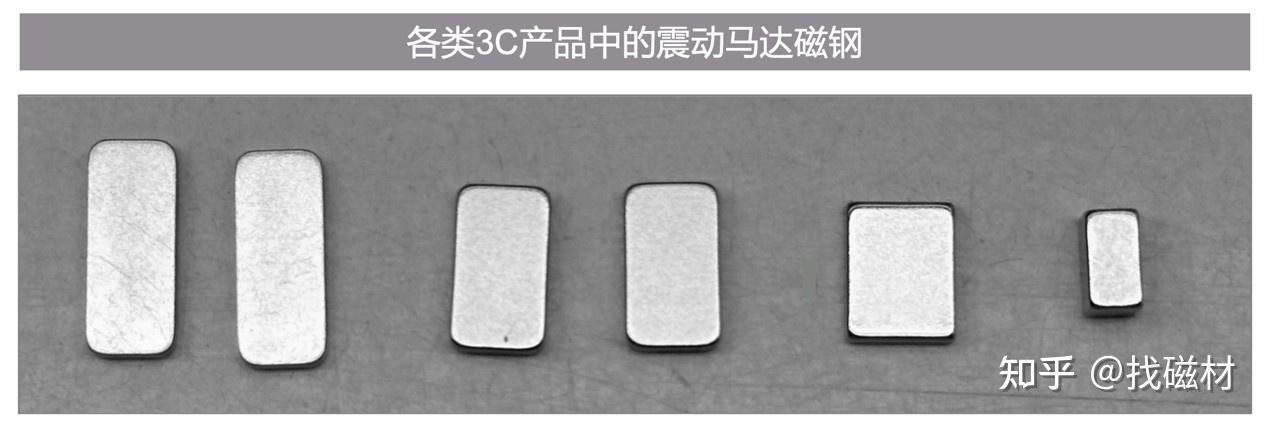 3C消费电子产品中的钕铁硼磁钢 - 知乎