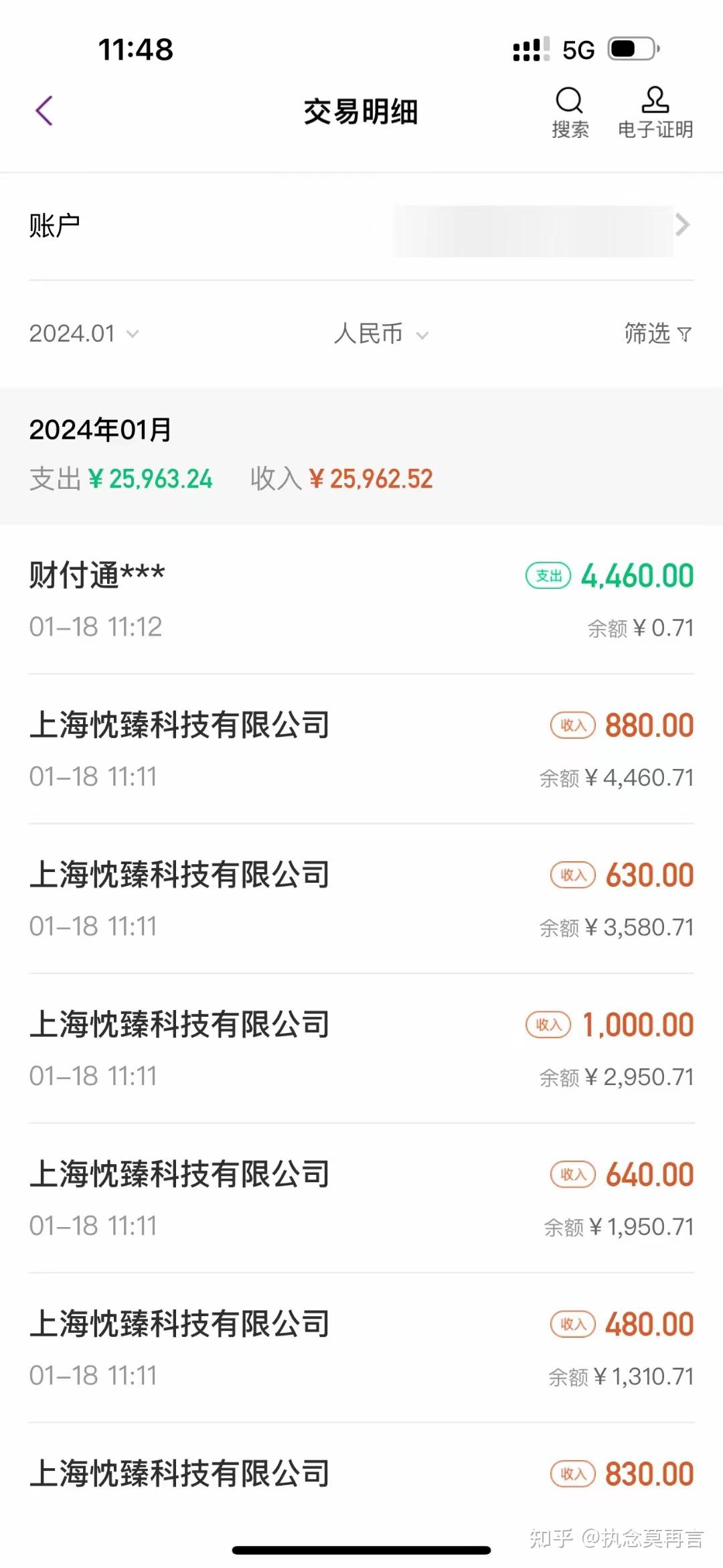 易得银行流水软件怎么样 zhuanlan.zhihu.com