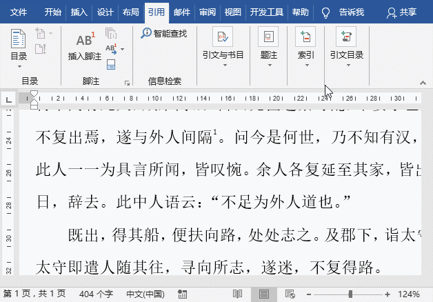 word操作技巧:有关脚注和尾注的使用方法 - 知乎