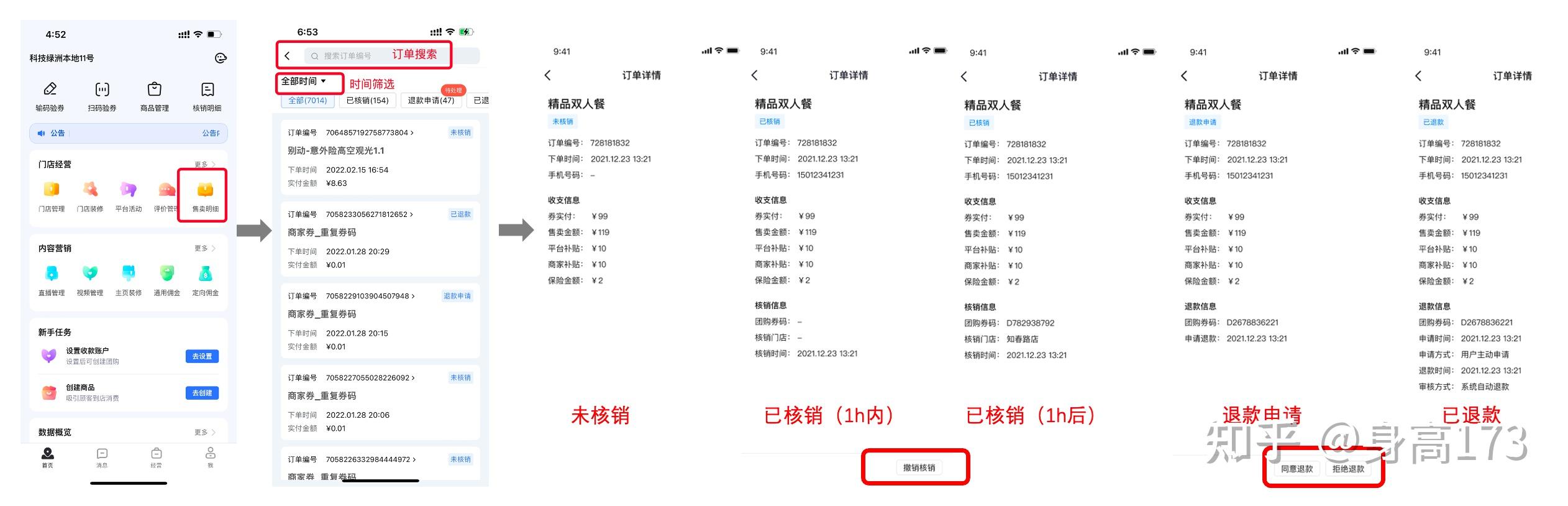 一个商家如何在抖音上开通抖音团购?【从开店上品到经营运作】 - 知乎
