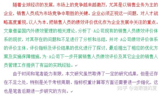 该怎么写论文结语呢？该怎么写论文结语呢？ - 知乎