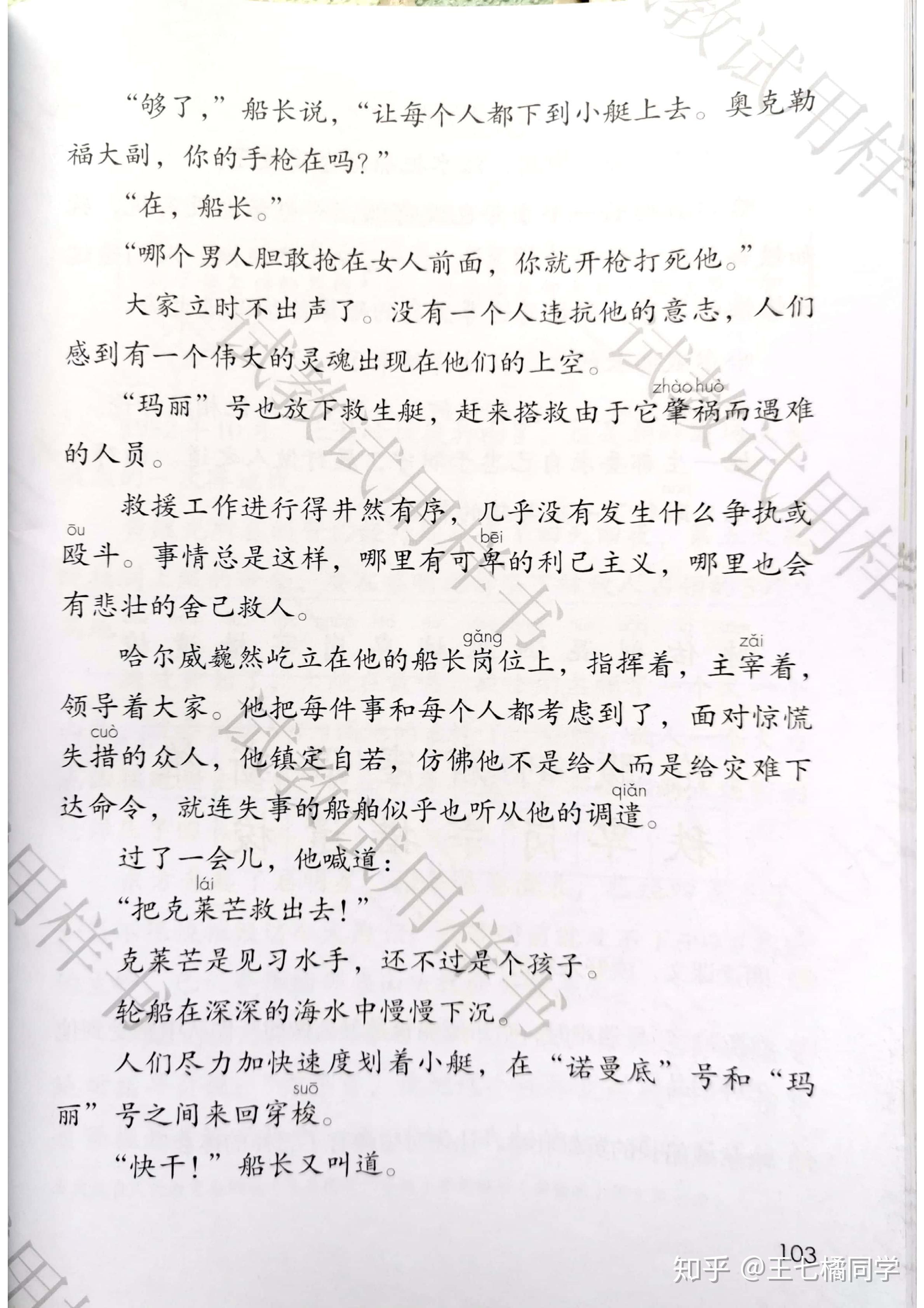 人教部编版小学四年级语文下册电子课本(家教必备电子教材)(四年级下册语文电子书人教版部编版)