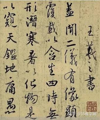 想练行书，选哪个字帖好？ - 知乎