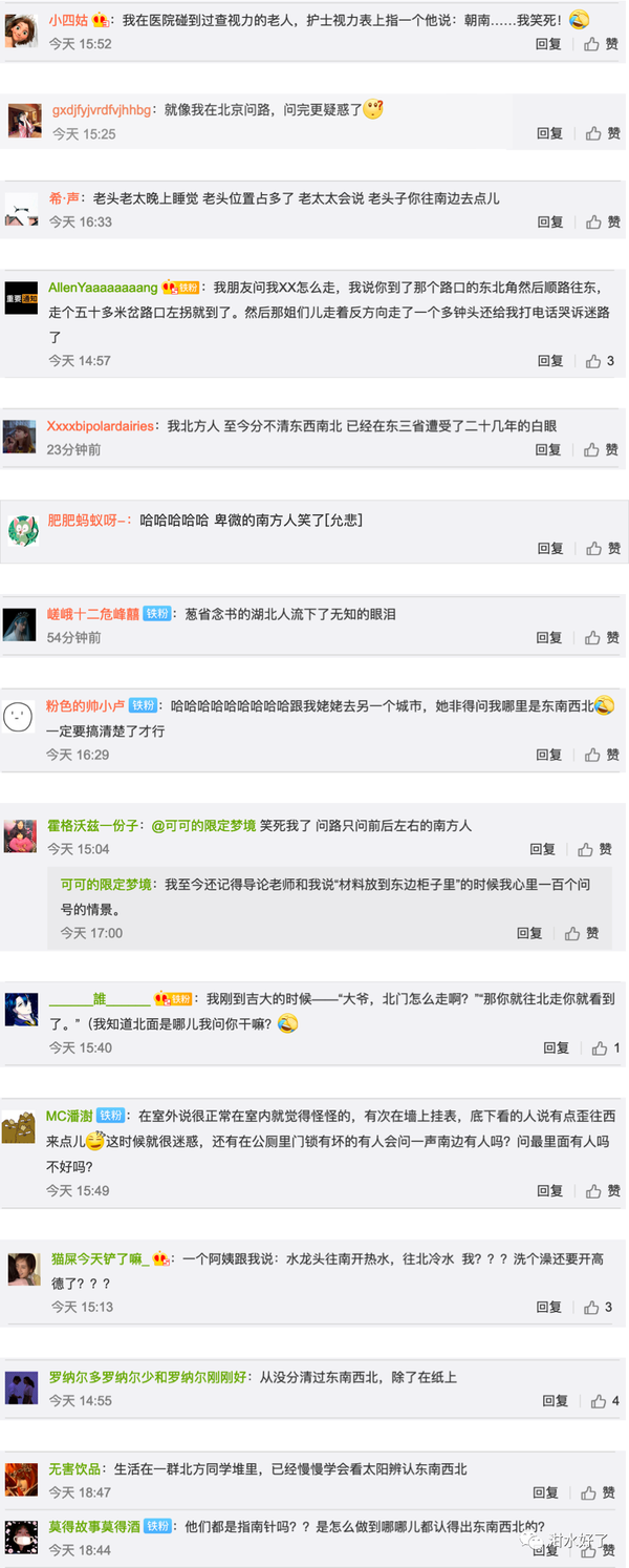 北方人到底有多喜欢说 东西南北 知乎