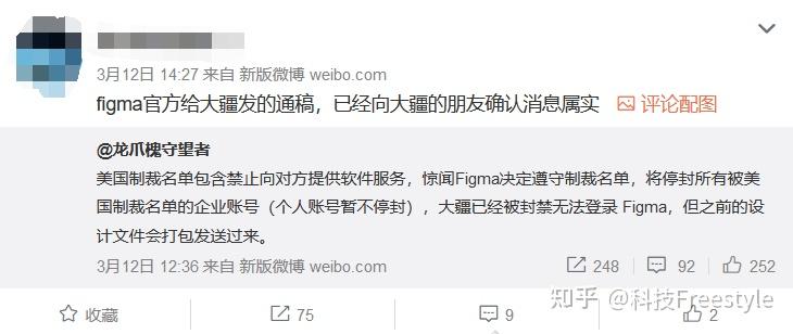 figma封停大疆等被制裁中国公司账号国内有替代吗