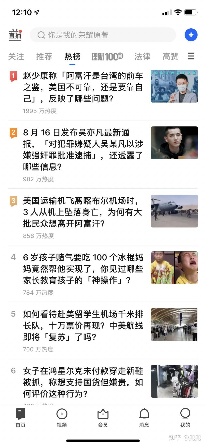 2021知乎热榜记录个人收藏
