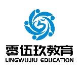 零伍玖教育