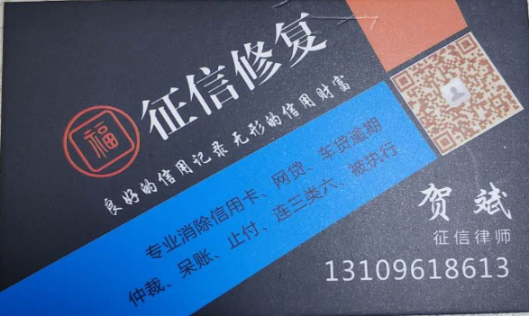 给那些有不良逾期记录的人一次改过自新的机会征信修复超乎你的想象