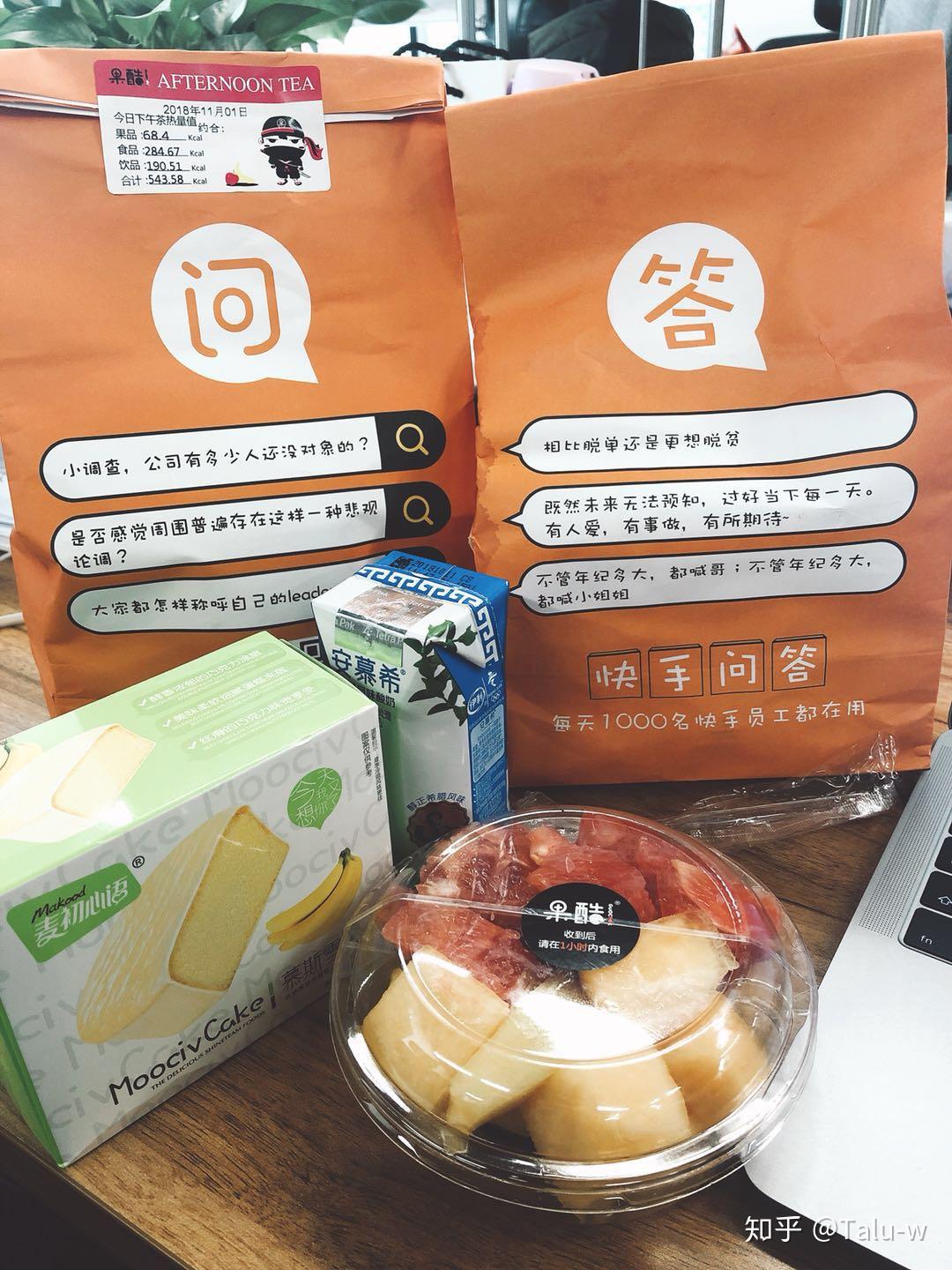 在快手公司工作是一种怎样的体验?