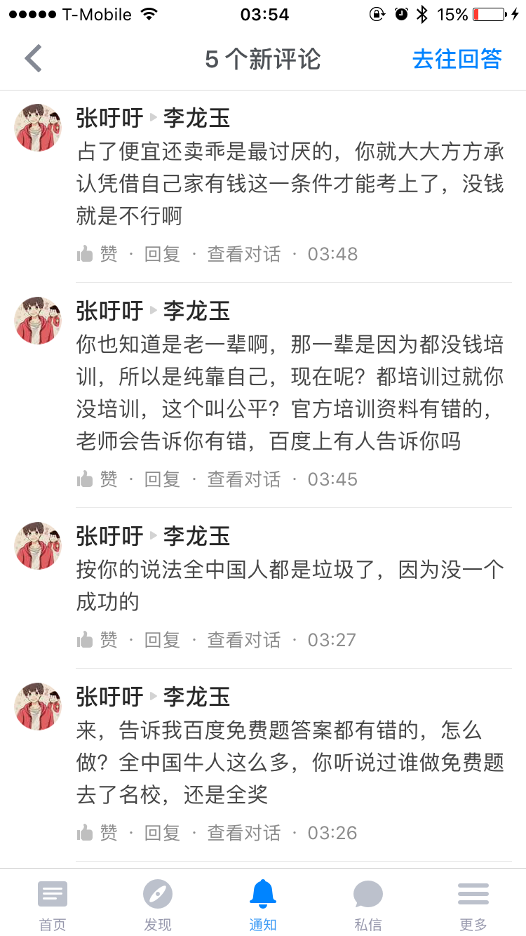 该如何看待高中成绩差到连三本都考不上的人出