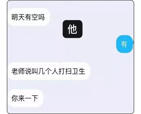 夠沙雕學校表白牆的迷惑行為大賞