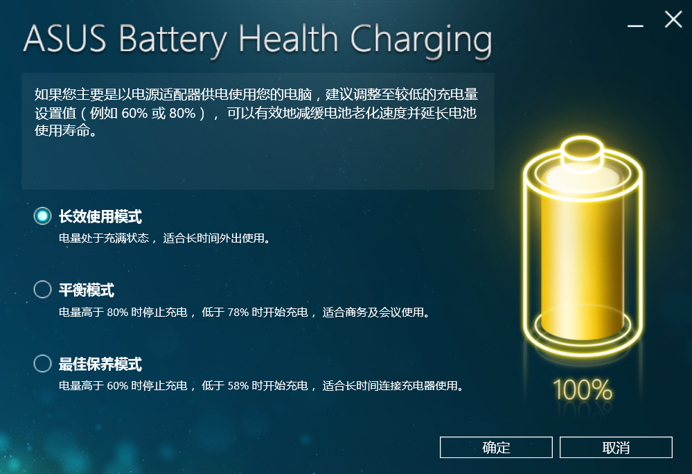 Asus battery health charging что это