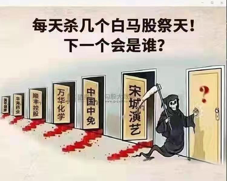 买到闪崩白马股应该怎么办