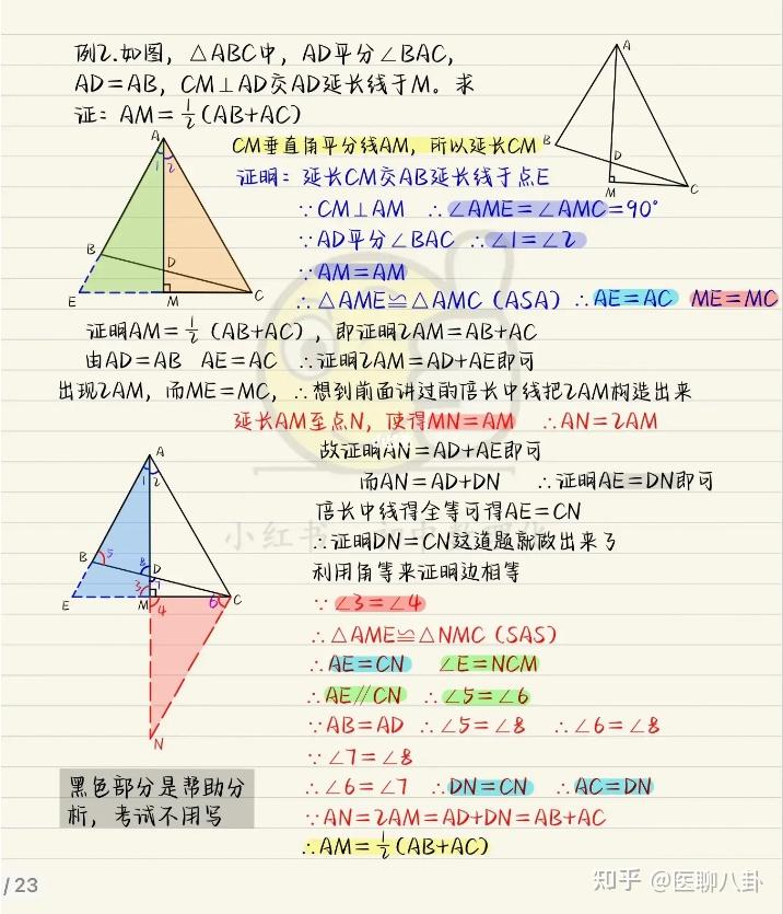 初中几何经典大全模型(第一季) - 知乎