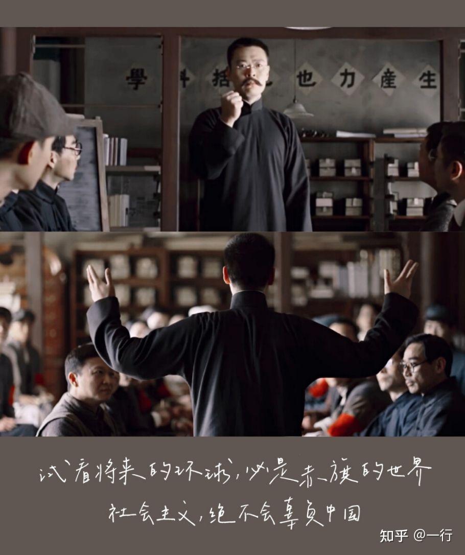 觉醒年代里的超燃台词