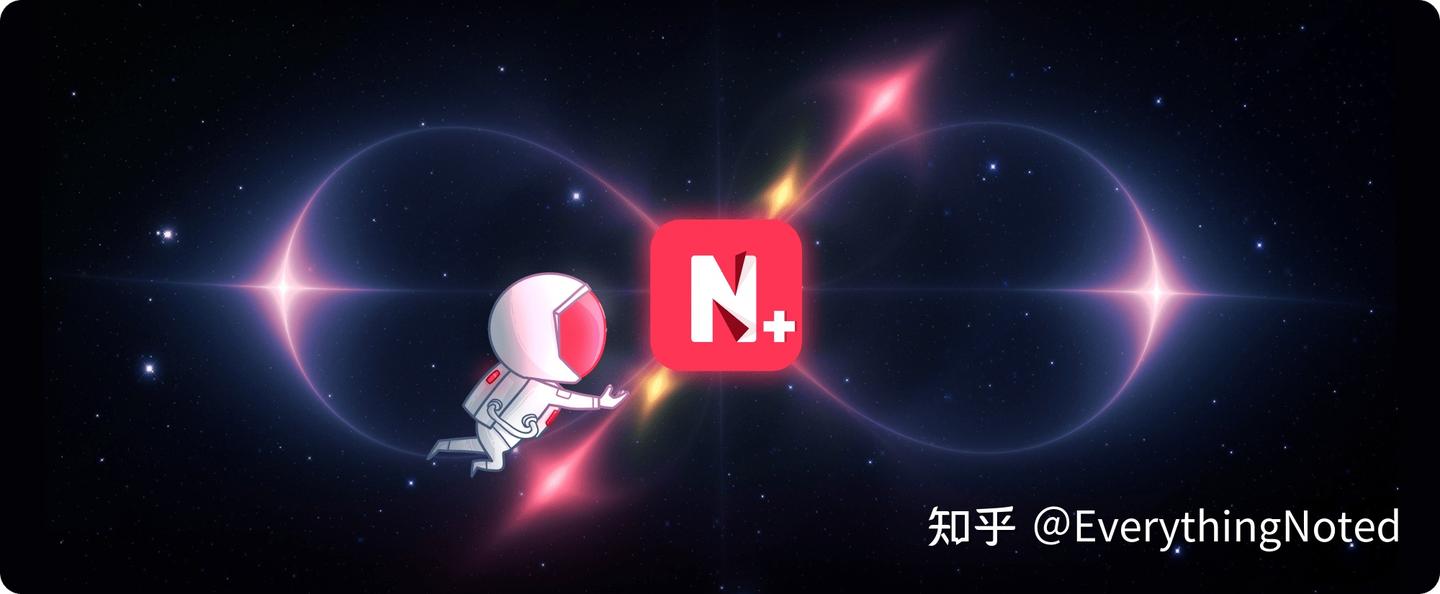 Noted+ 升级版有什么吸引?有哪些强大工具? - 知乎
