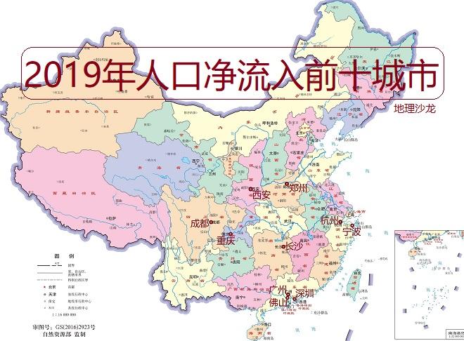 2019年人口净流入最多的十座城市,其中有八座位于我国南方地区