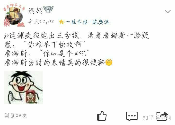 如何评价NBA18年总决赛G1骑士队JR史密斯对