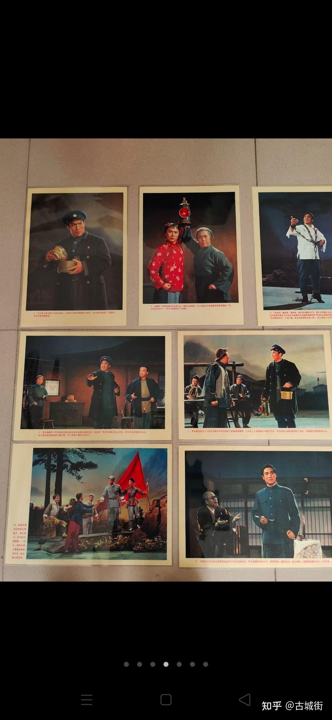 宣传画《红灯记》一套