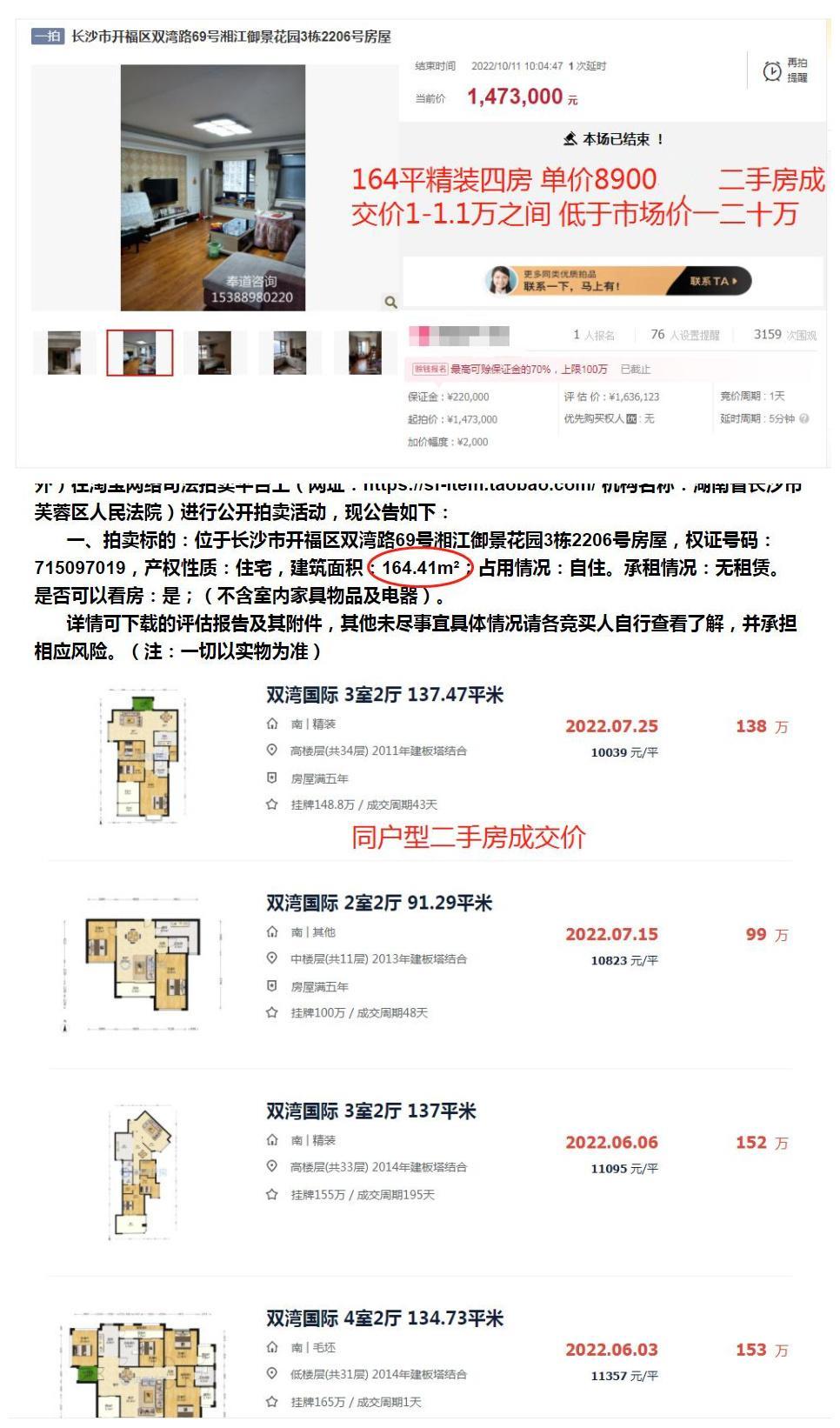 购买长沙法拍房需要购房资格吗？ - 知乎