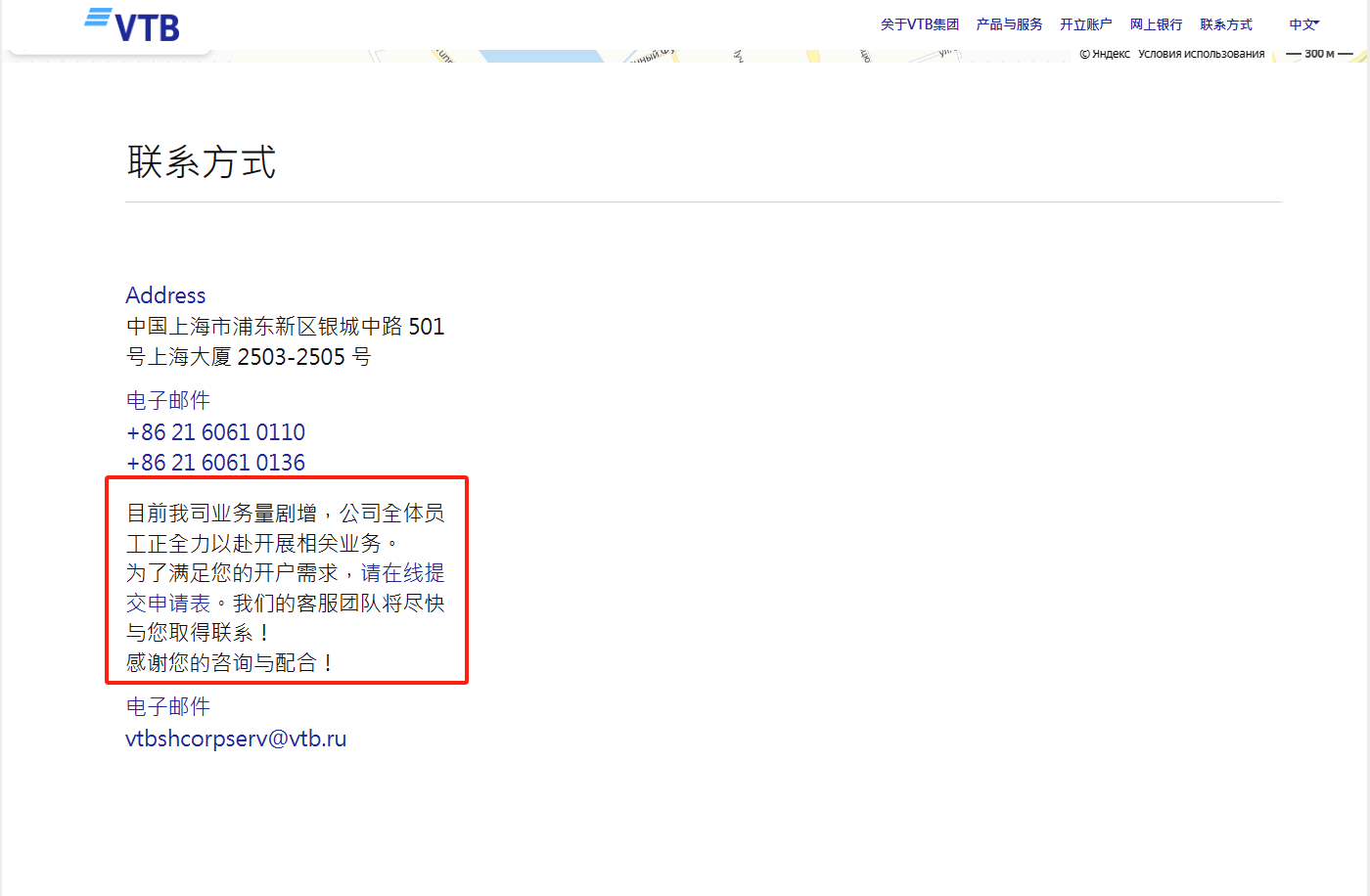 俄罗斯外贸收款解决，vtb或者国内银行？ - 知乎