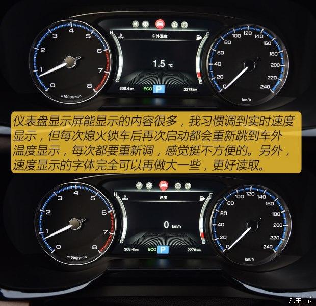 二保及手机app体验广汽传祺gs8长测7