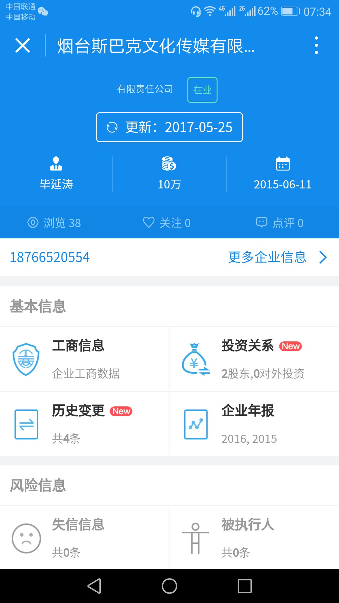 我在淘宝买论文改重结果被恶意发到网上并威胁
