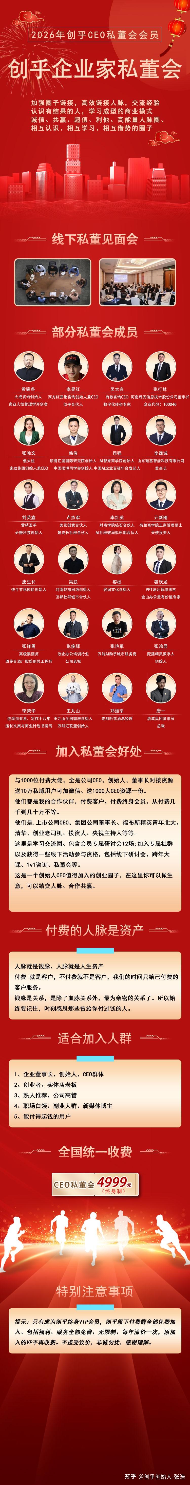 创始人个人IP打造:从0到1的实战指南 - 知乎