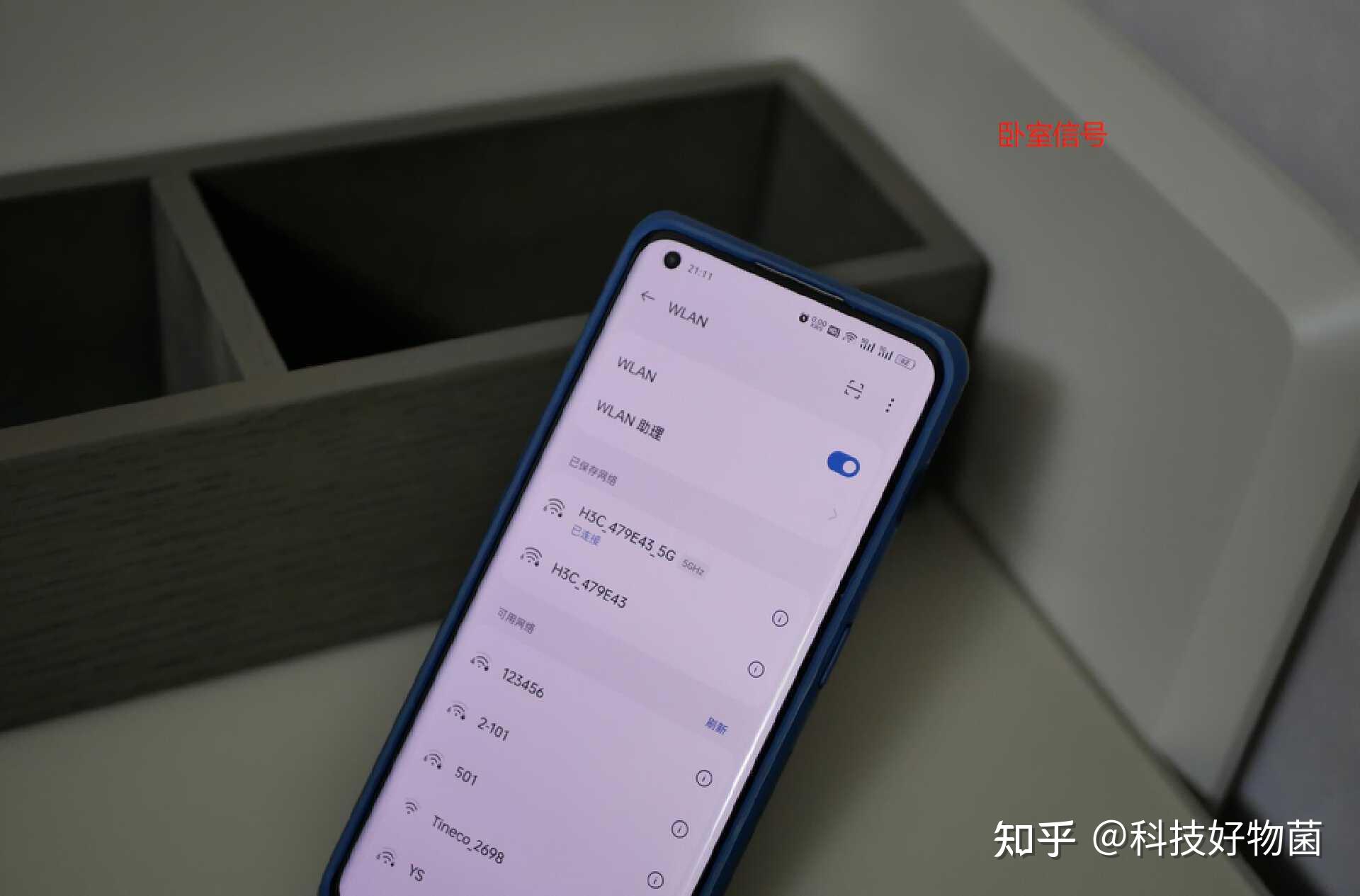 双11新华三nx15000路由器无脑入新家实测wifi信号无死角