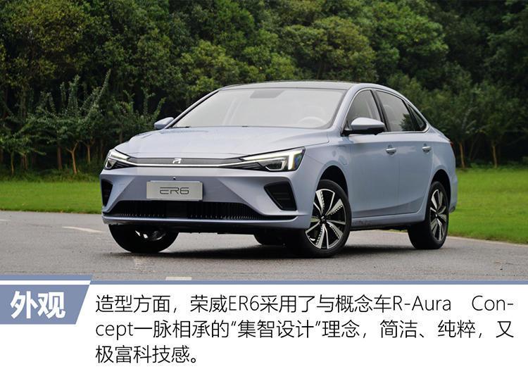 简约宁静之美全新荣威er6静态体验