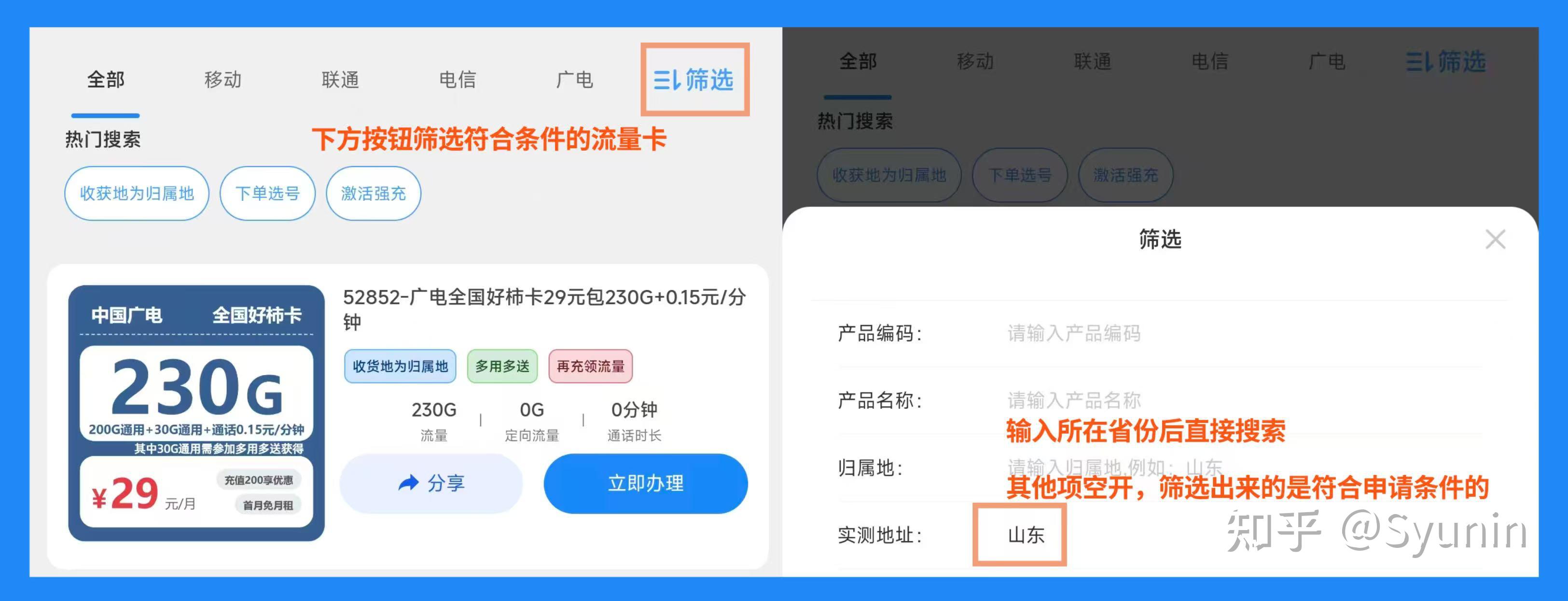 全国23省份:联通8-39月租流量卡丨2026年8月份最新流量套餐攻略指南【不踩坑汇总,建议收藏】 - 知乎